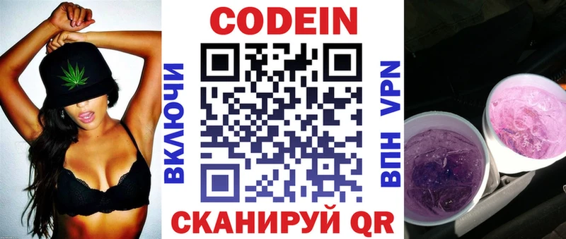 Кодеин напиток Lean (лин) Белебей